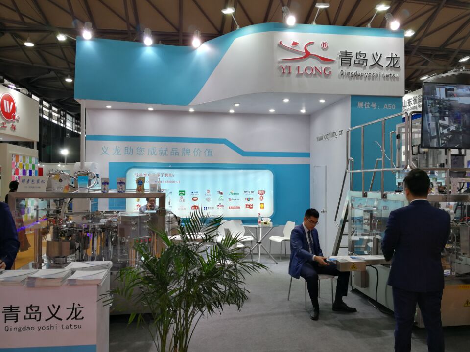 2017年10月25日參加上海國際食鹽產品及 深加工設備、包裝新材料展覽會